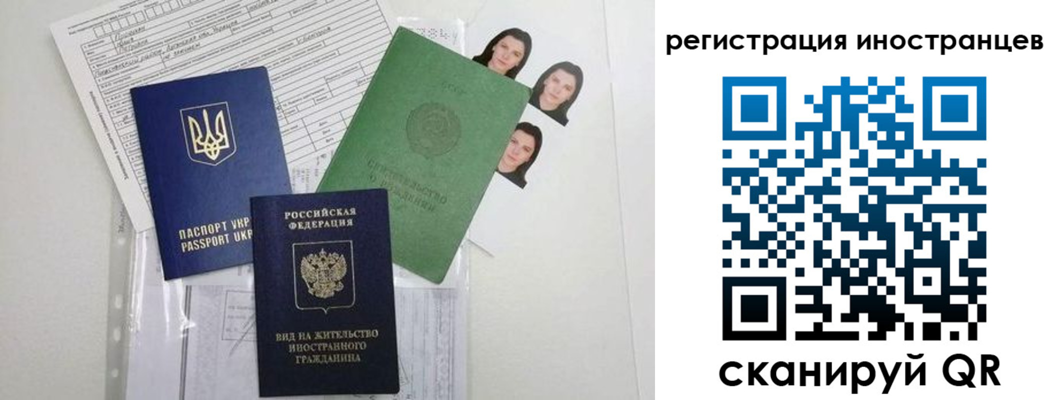 временная регистрация в Новопавловске