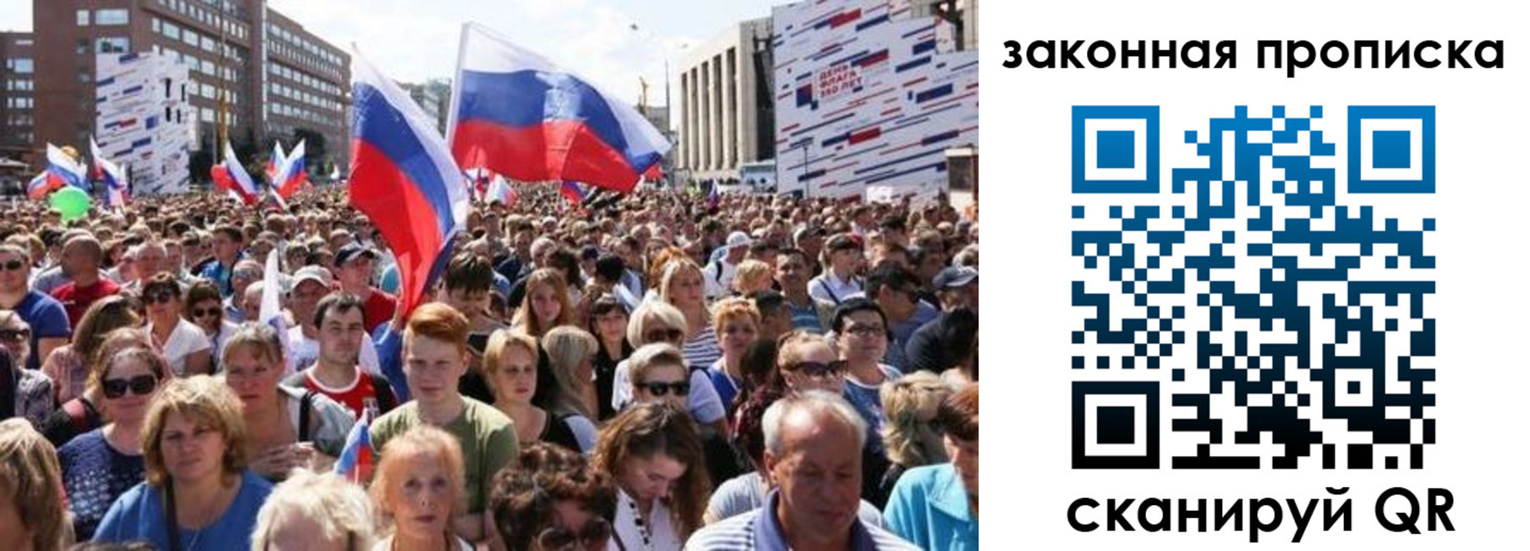 прописка 2025 в Новопавловске