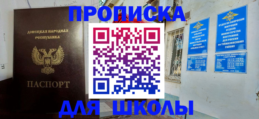 где прописаться в Новопавловске