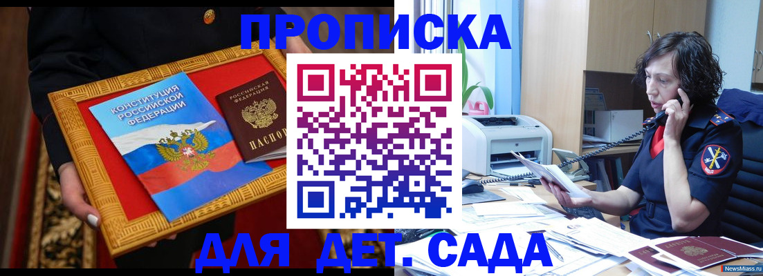 временная регистрация надежно в Новопавловске